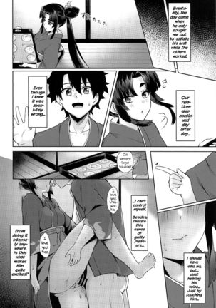 Ushiwaka-tei + C97 Ayashii Bochi Kaijou Gentei Omake Paper Page #15