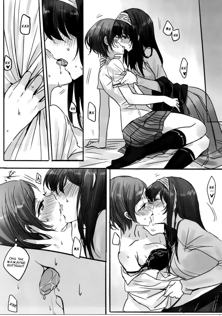 Kanade-san, Daitemo Yoroshii Deshouka  Kanade, Can I Hold You Tonight