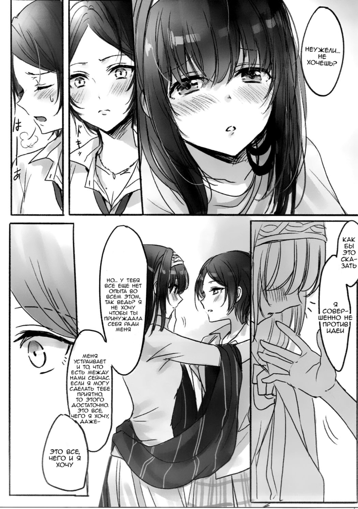 Kanade-san, Daitemo Yoroshii Deshouka  Kanade, Can I Hold You Tonight