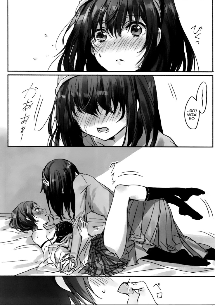 Kanade-san, Daitemo Yoroshii Deshouka  Kanade, Can I Hold You Tonight