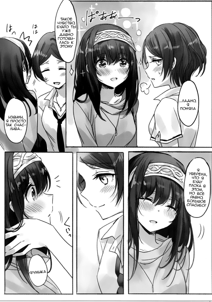 Kanade-san, Daitemo Yoroshii Deshouka  Kanade, Can I Hold You Tonight