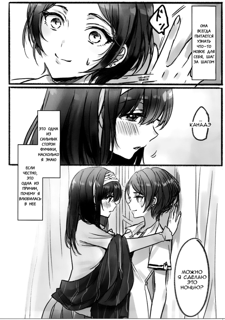 Kanade-san, Daitemo Yoroshii Deshouka  Kanade, Can I Hold You Tonight