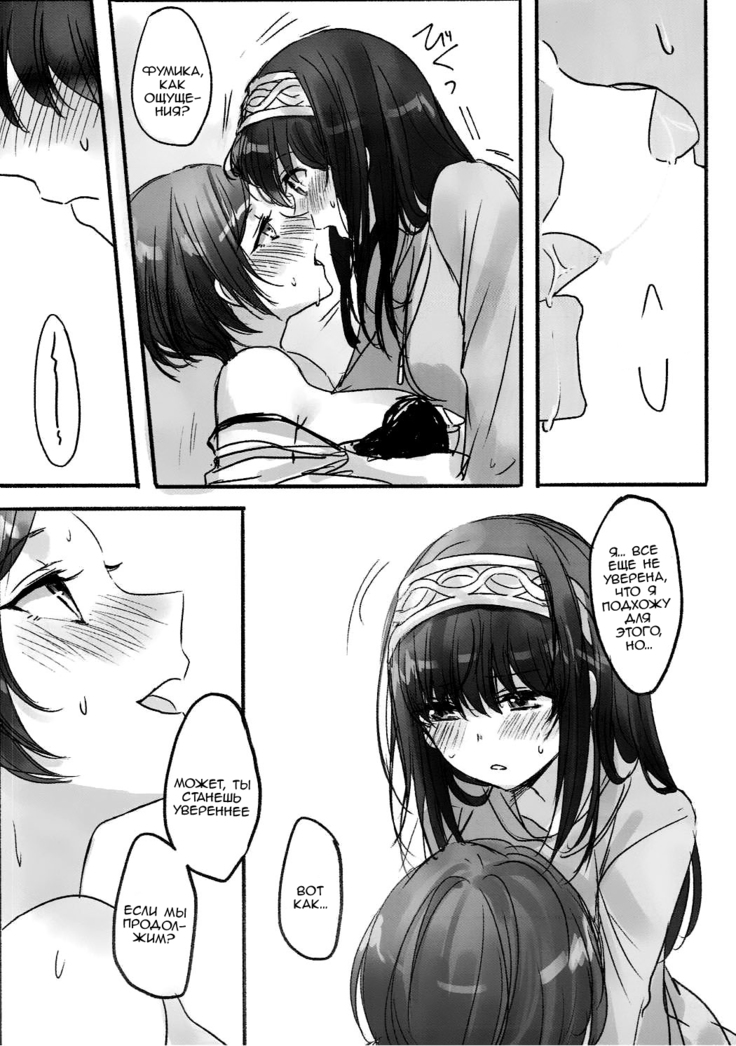 Kanade-san, Daitemo Yoroshii Deshouka  Kanade, Can I Hold You Tonight