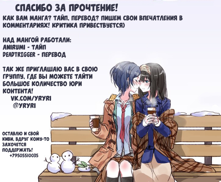 Kanade-san, Daitemo Yoroshii Deshouka  Kanade, Can I Hold You Tonight