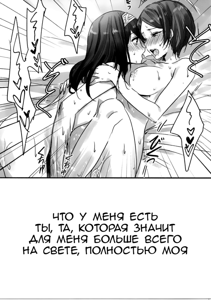 Kanade-san, Daitemo Yoroshii Deshouka  Kanade, Can I Hold You Tonight