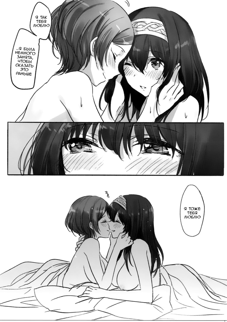 Kanade-san, Daitemo Yoroshii Deshouka  Kanade, Can I Hold You Tonight