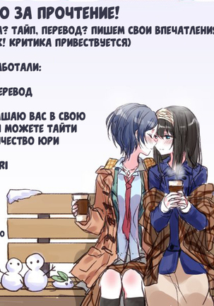 Kanade-san, Daitemo Yoroshii Deshouka  Kanade, Can I Hold You Tonight Page #31