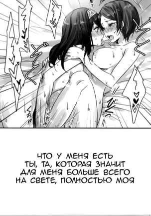 Kanade-san, Daitemo Yoroshii Deshouka  Kanade, Can I Hold You Tonight Page #24