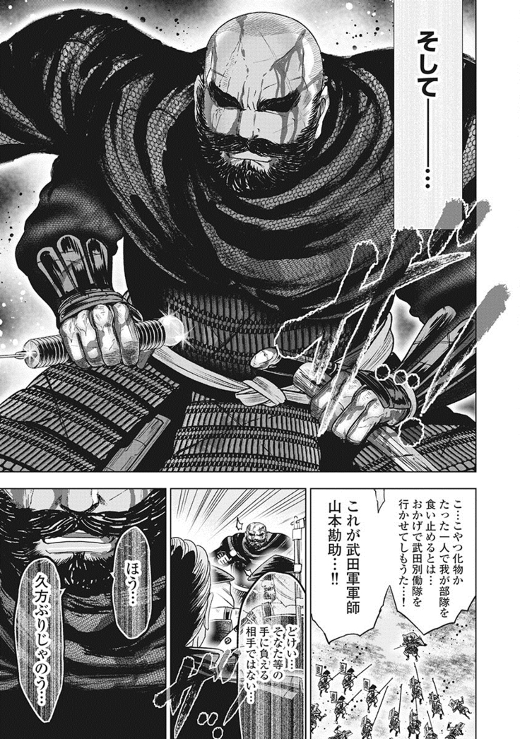 Kawanakajima Tsuya Kiri