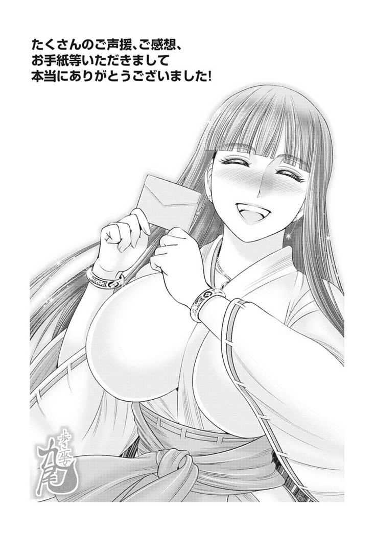 Kawanakajima Tsuya Kiri