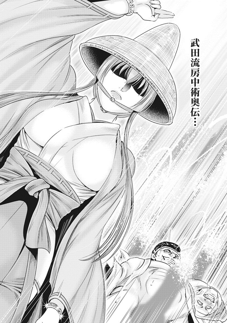 Kawanakajima Tsuya Kiri