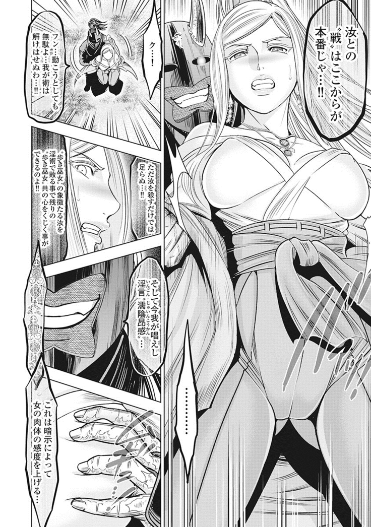 Kawanakajima Tsuya Kiri
