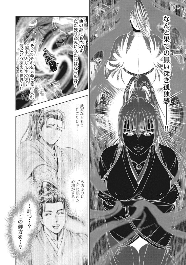 Kawanakajima Tsuya Kiri