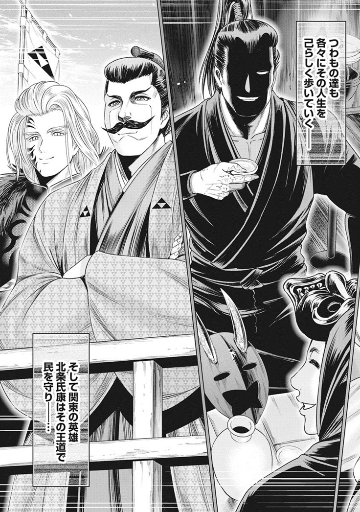 Kawanakajima Tsuya Kiri