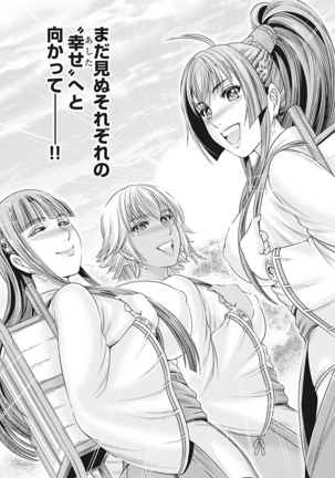 Kawanakajima Tsuya Kiri Page #172