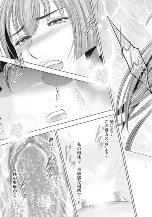 Kawanakajima Tsuya Kiri Page #138