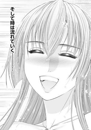 Kawanakajima Tsuya Kiri Page #176