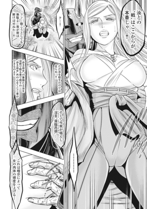 Kawanakajima Tsuya Kiri Page #13