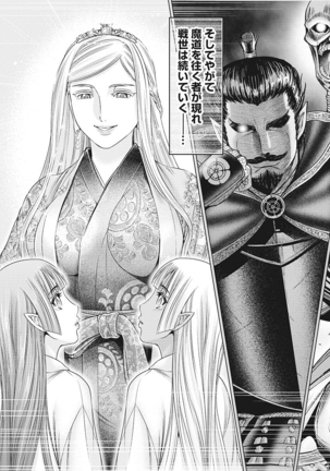 Kawanakajima Tsuya Kiri Page #180
