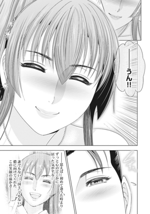 Kawanakajima Tsuya Kiri Page #144