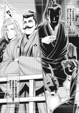 Kawanakajima Tsuya Kiri Page #178