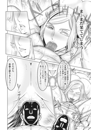 Kawanakajima Tsuya Kiri Page #41