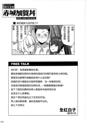 Akagi Kaga Don Page #25