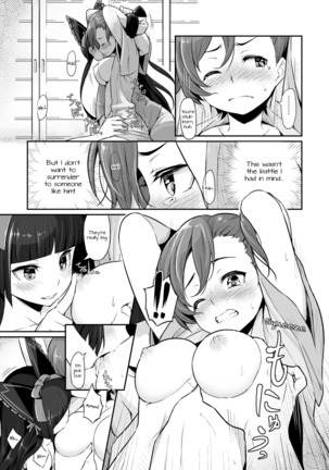 Hakone Yamanaka Yasen Page #18