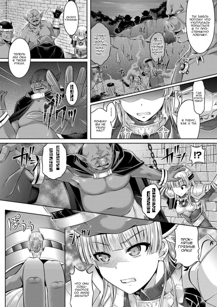 Igyou naru Mono kara no Fukushuu