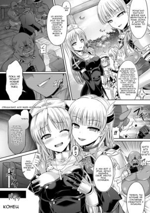 Igyou naru Mono kara no Fukushuu Page #16