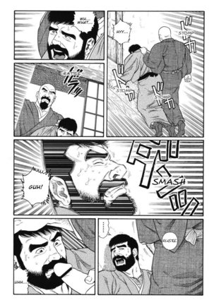Gedo no Ie - The House of Brutes - Volume 1 Ch.4 Page #20