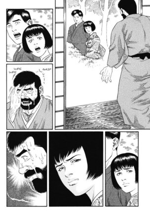 Gedo no Ie - The House of Brutes - Volume 1 Ch.4 Page #23