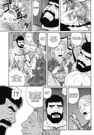 Gedo no Ie - The House of Brutes - Volume 1 Ch.4