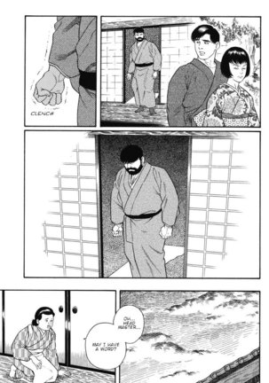 Gedo no Ie - The House of Brutes - Volume 1 Ch.4 Page #24