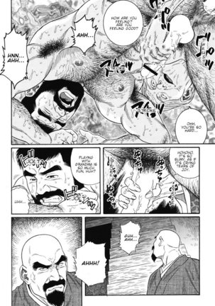 Gedo no Ie - The House of Brutes - Volume 1 Ch.4