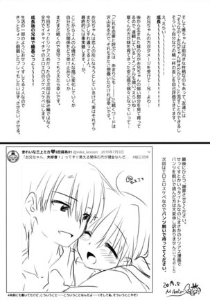 Omoide Sex Page #54