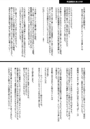 Omoide Sex Page #53