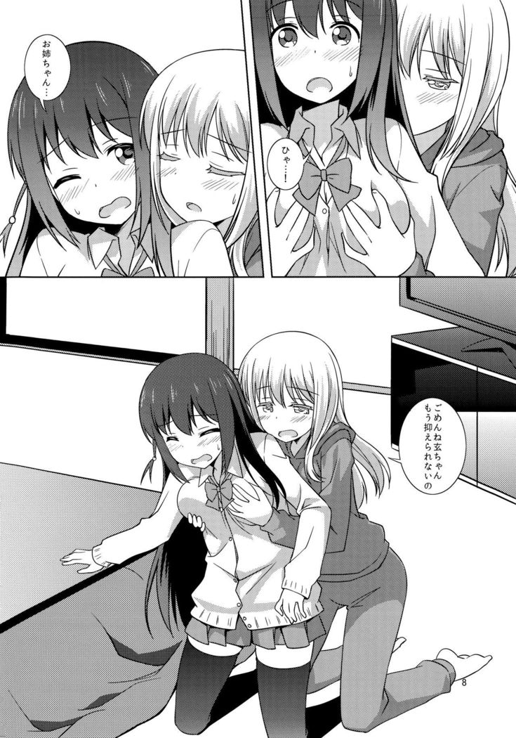 Watashi no Kuro-chan