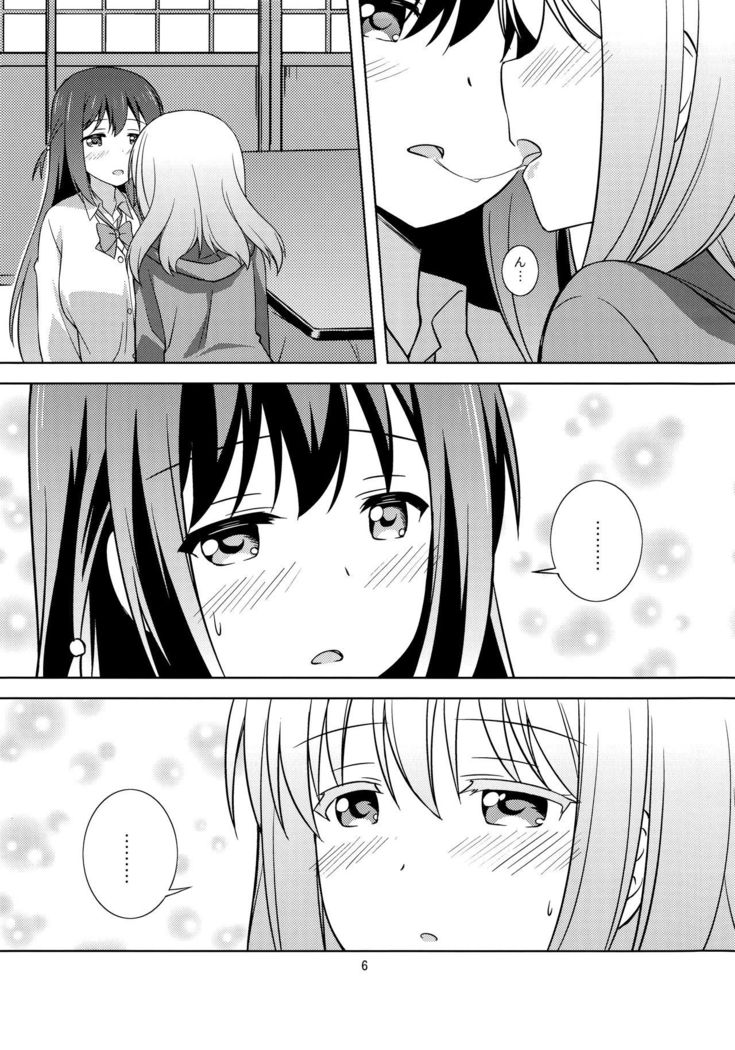 Watashi no Kuro-chan
