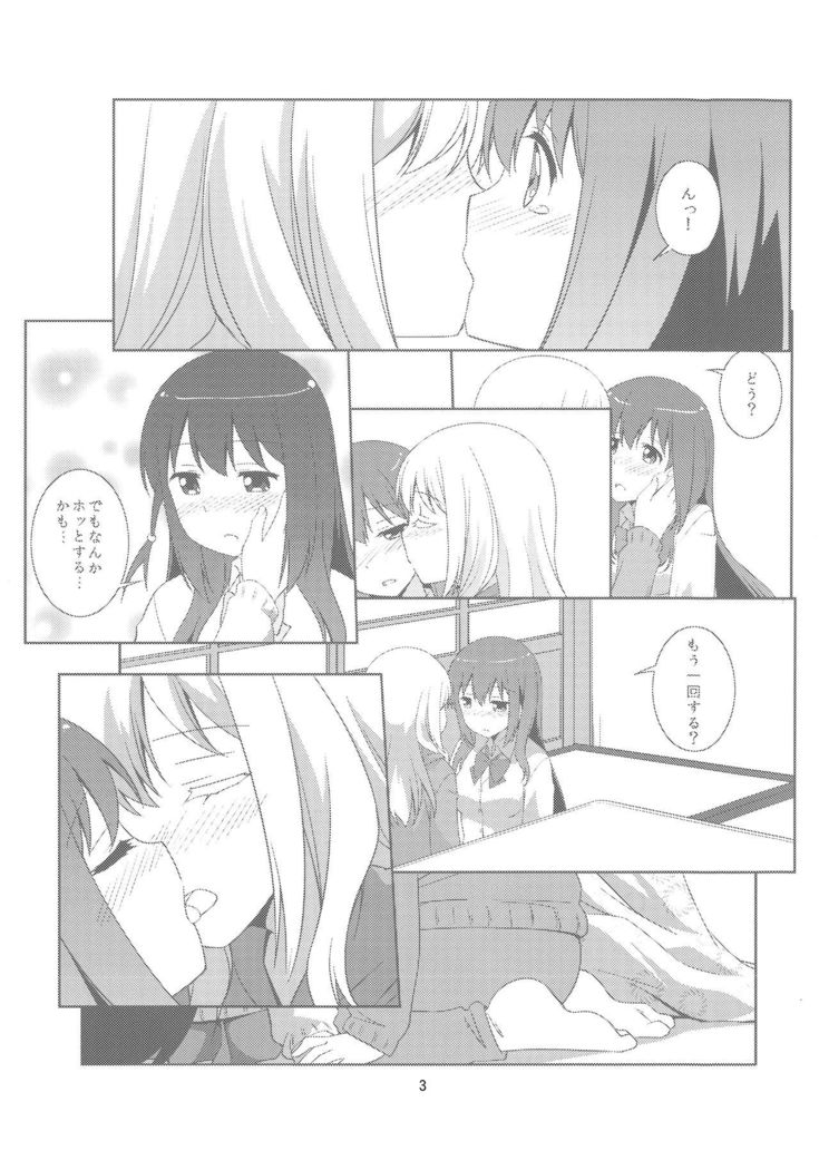 Watashi no Kuro-chan