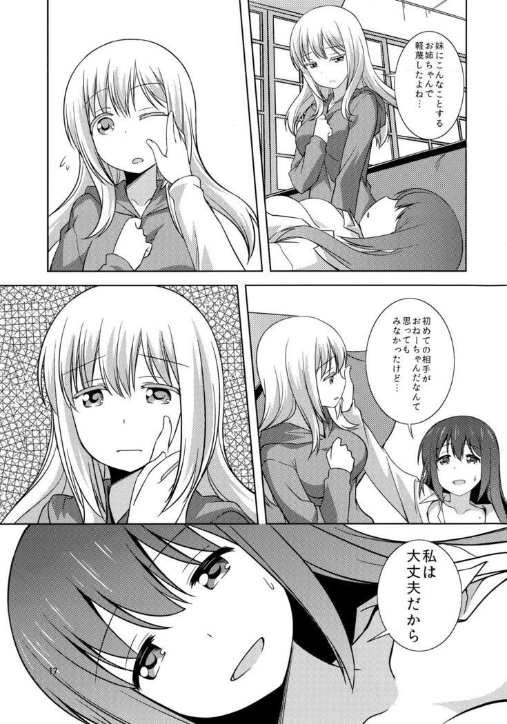 Watashi no Kuro-chan