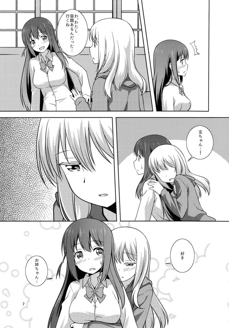 Watashi no Kuro-chan
