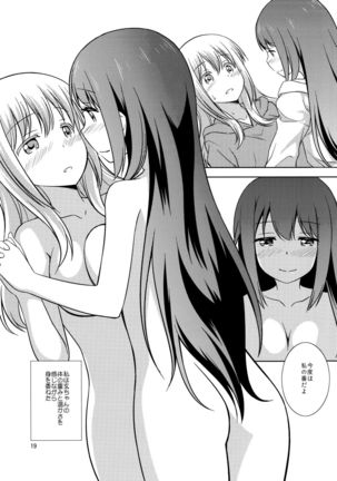 Watashi no Kuro-chan Page #19