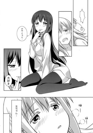 Watashi no Kuro-chan Page #20