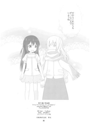 Watashi no Kuro-chan Page #26