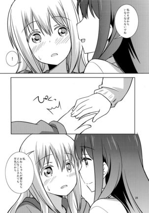 Watashi no Kuro-chan Page #24