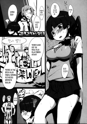 Kanna no Henka | 칸나의 변화 - Page 18