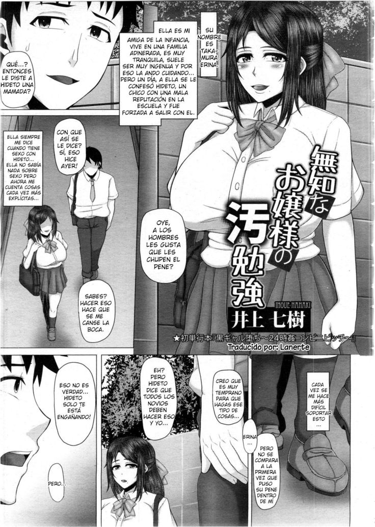 Muchi na Ojou-sama no Obenkyou
