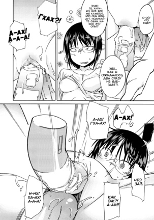 Shiryou ja Shikata nai ne? | Во имя реализма! Page #22