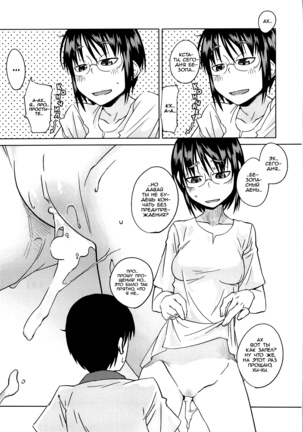 Shiryou ja Shikata nai ne? | Во имя реализма! Page #17